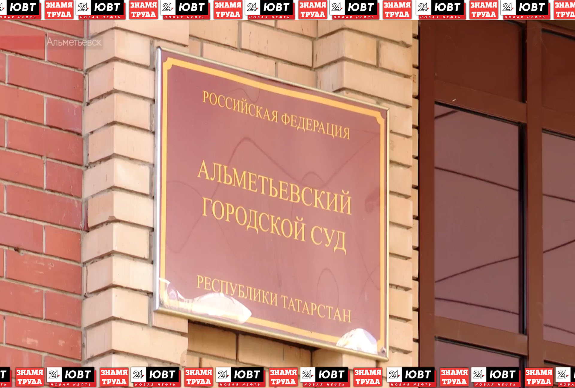 альметьевский городской суд республики татарстан